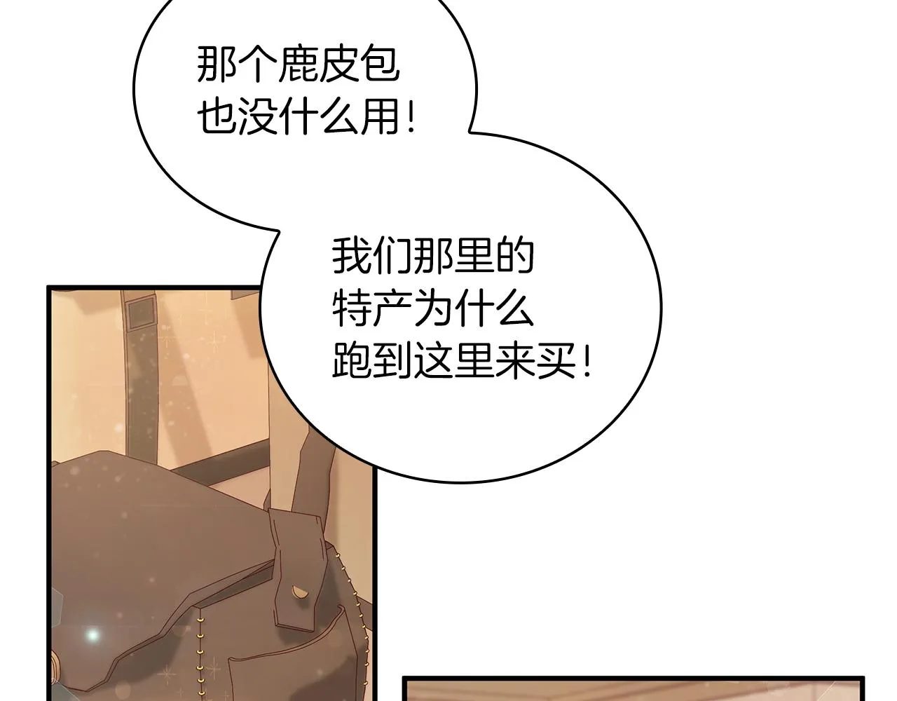 第35话 初步谈妥 第92页