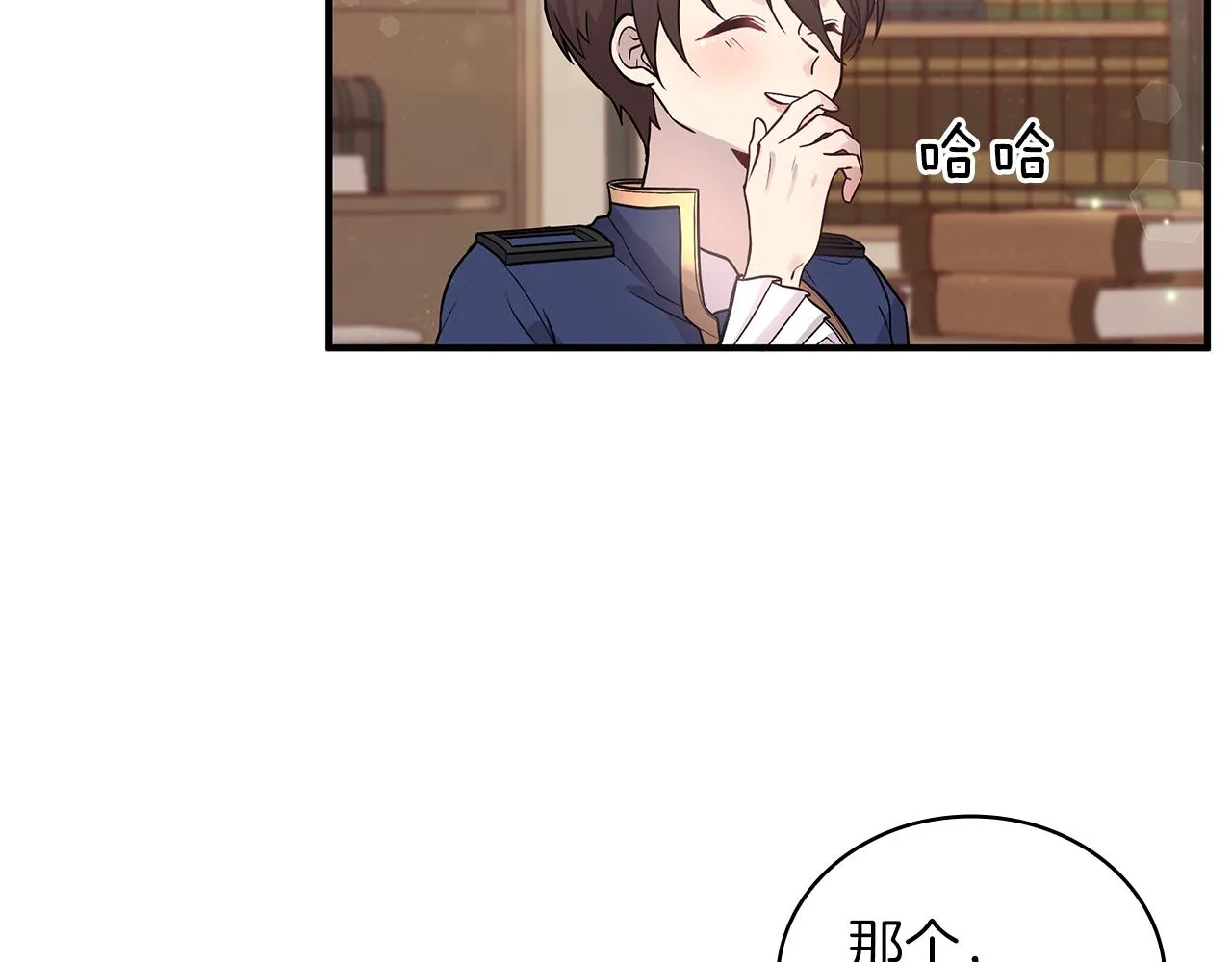 第35话 初步谈妥 第98页