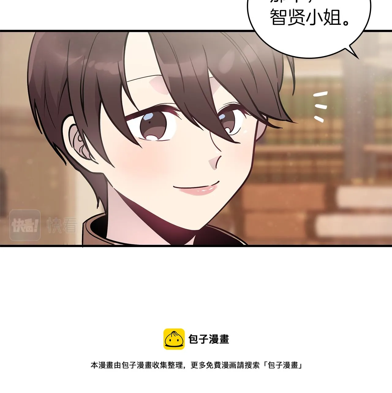第35话 初步谈妥 第99页