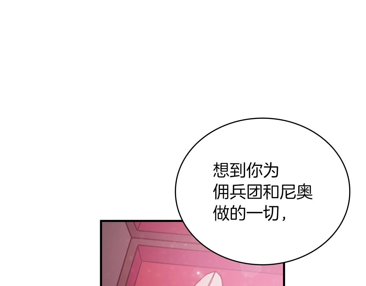 第35话 初步谈妥 第103页