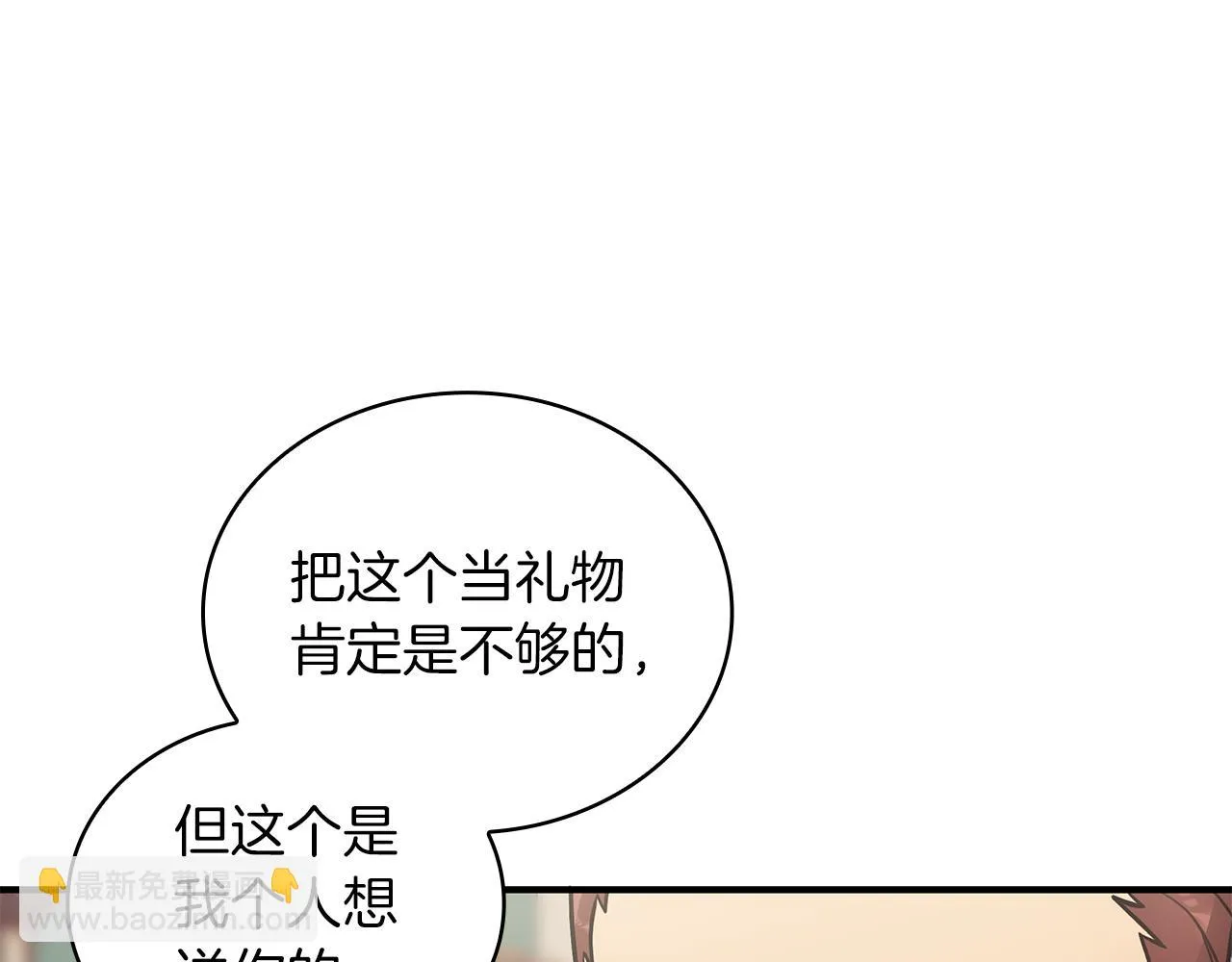 第35话 初步谈妥 第105页