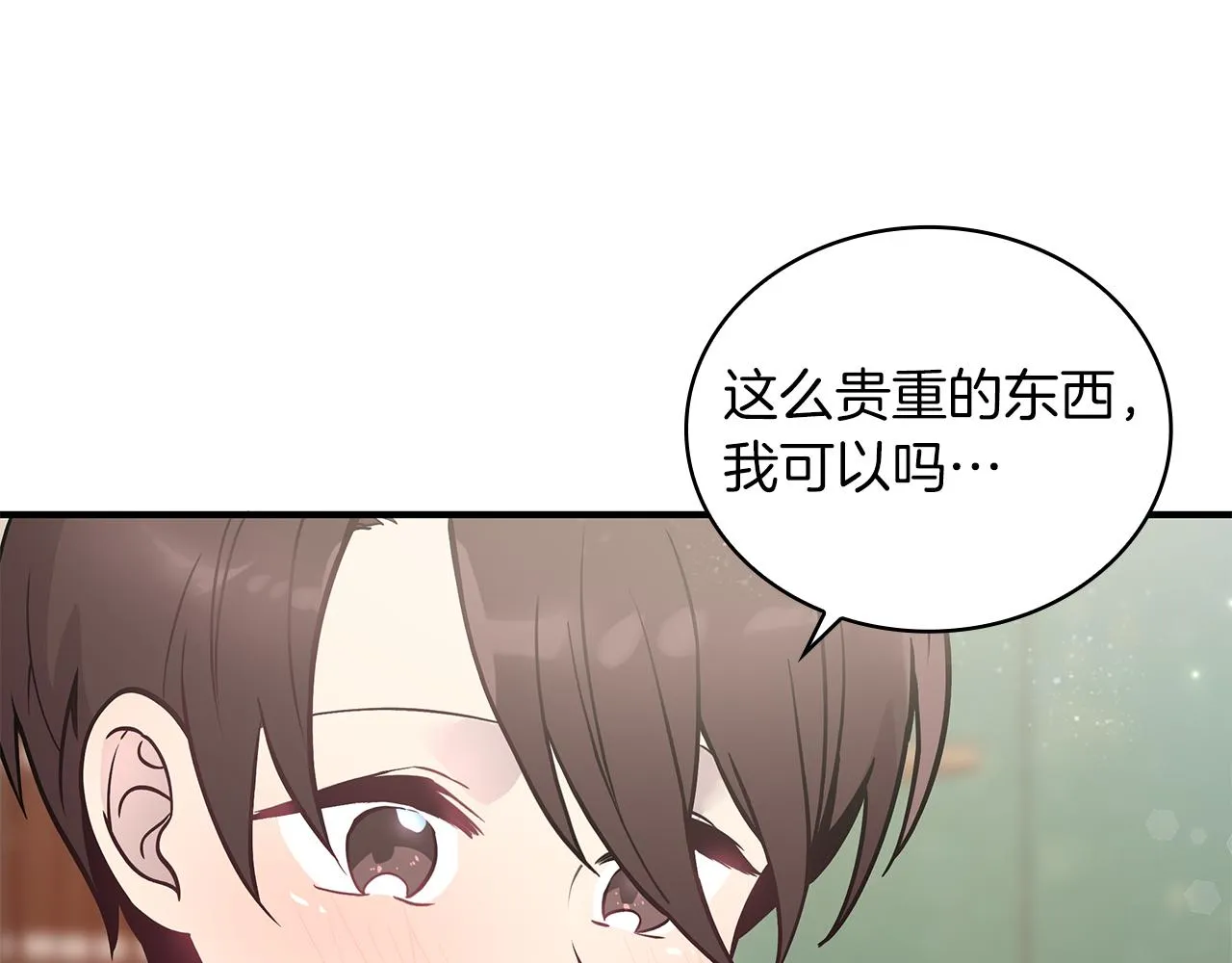 第35话 初步谈妥 第107页