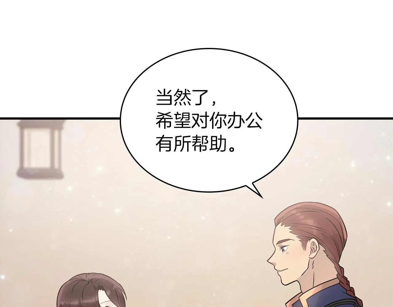 第35话 初步谈妥 第109页