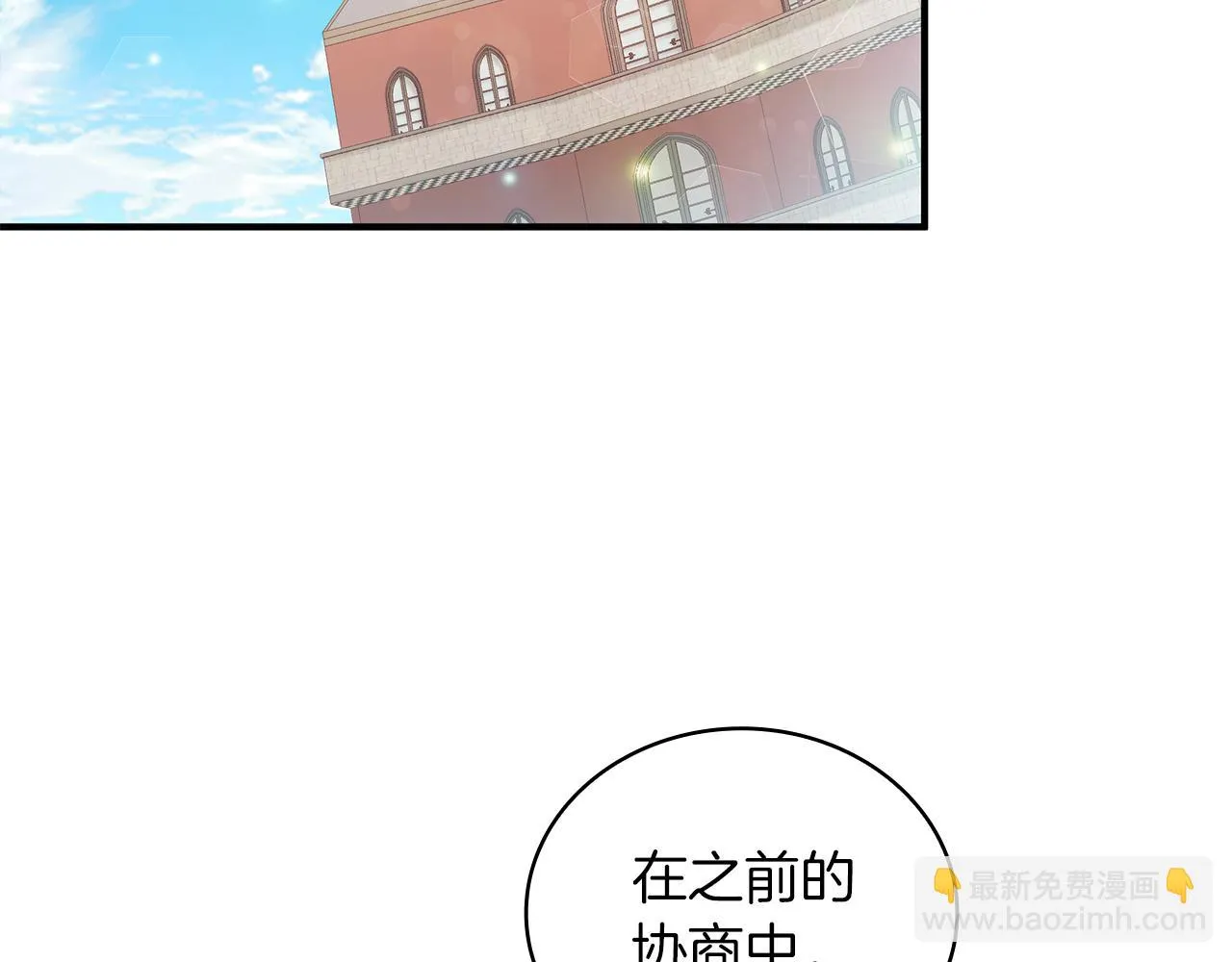 第35话 初步谈妥 第118页