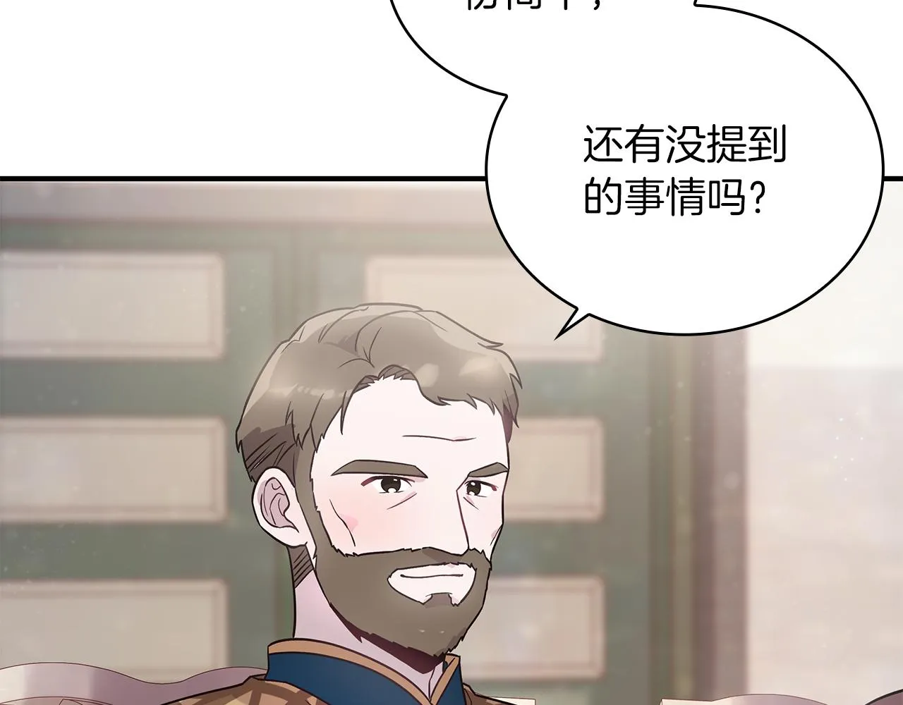 第35话 初步谈妥 第119页