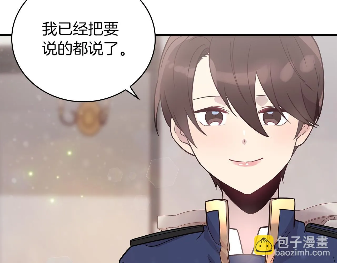 第35话 初步谈妥 第121页
