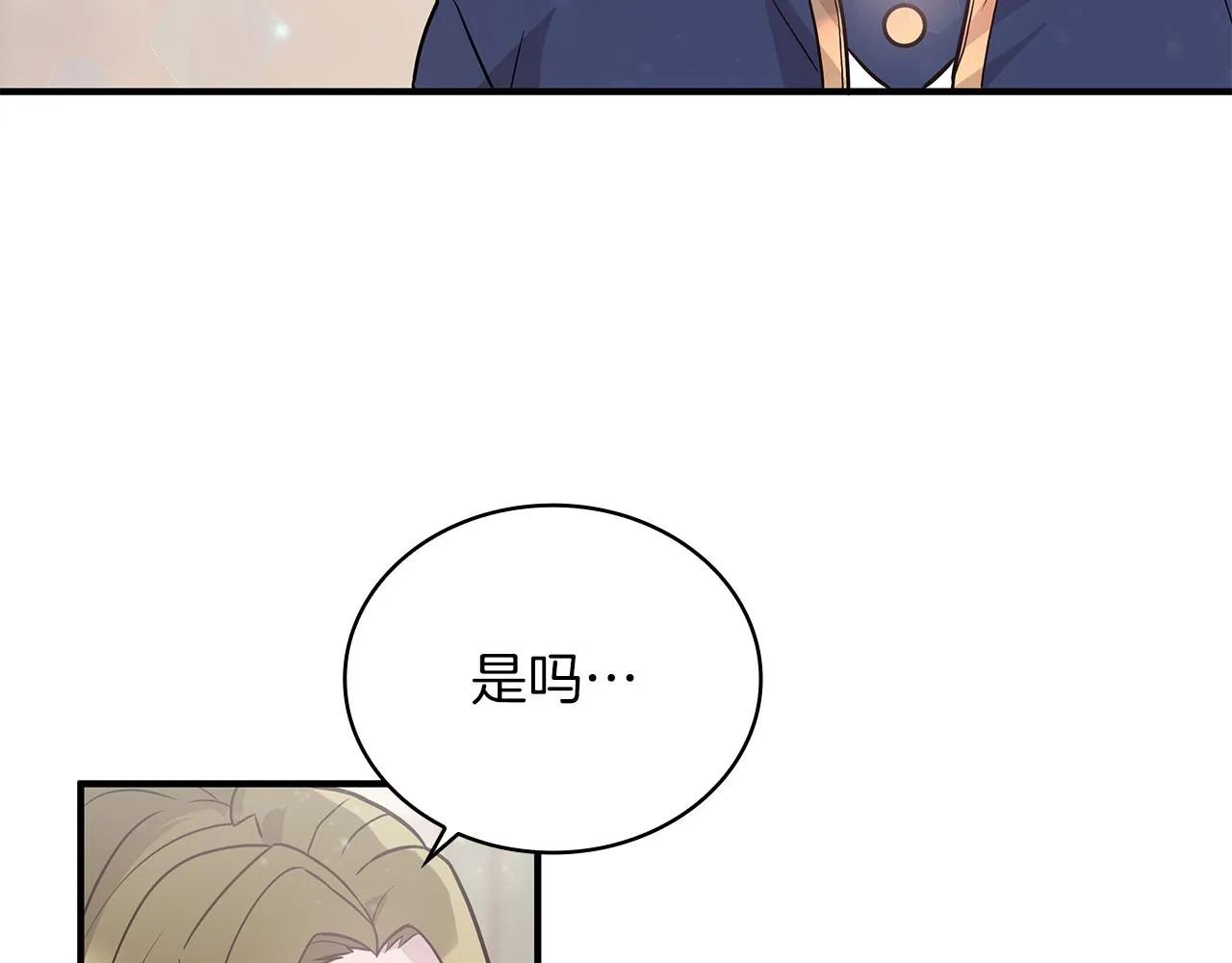 第35话 初步谈妥 第122页