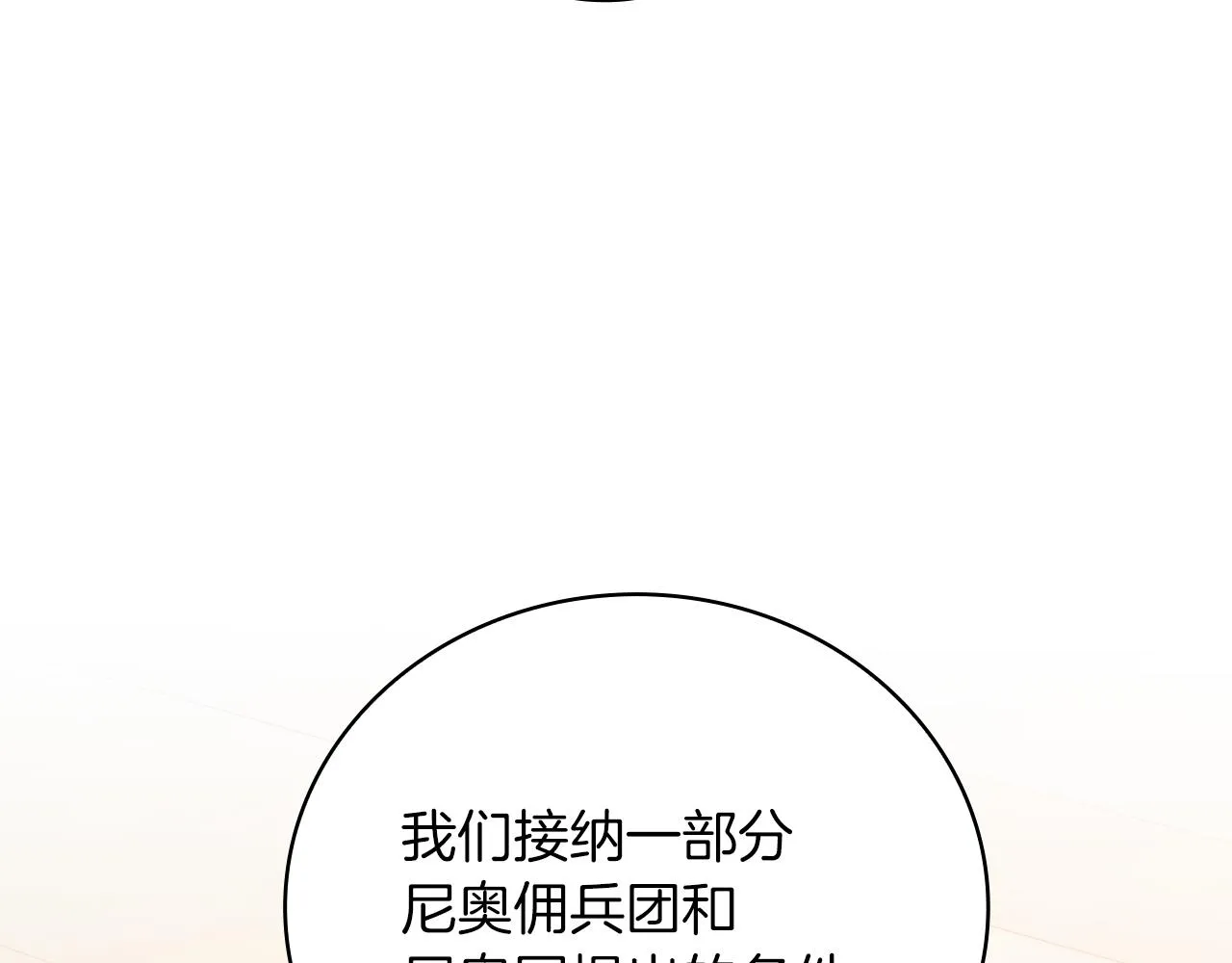 第35话 初步谈妥 第124页