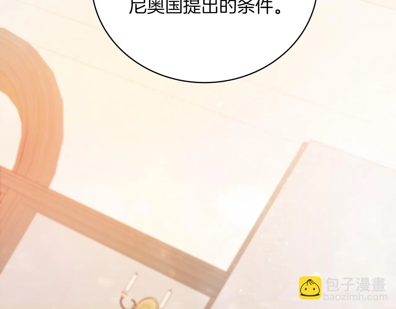 第35话 初步谈妥 第125页