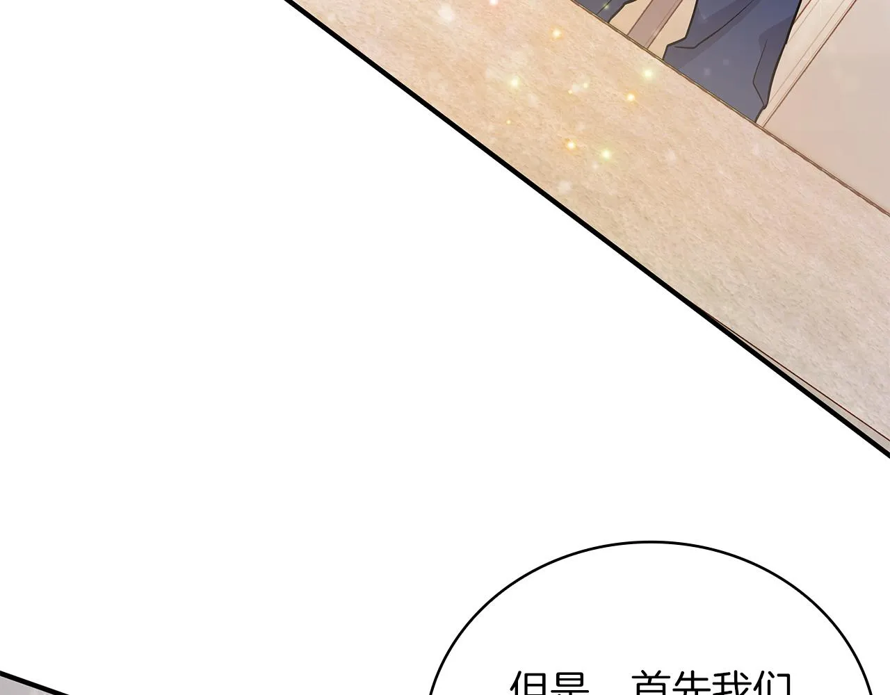 第35话 初步谈妥 第127页