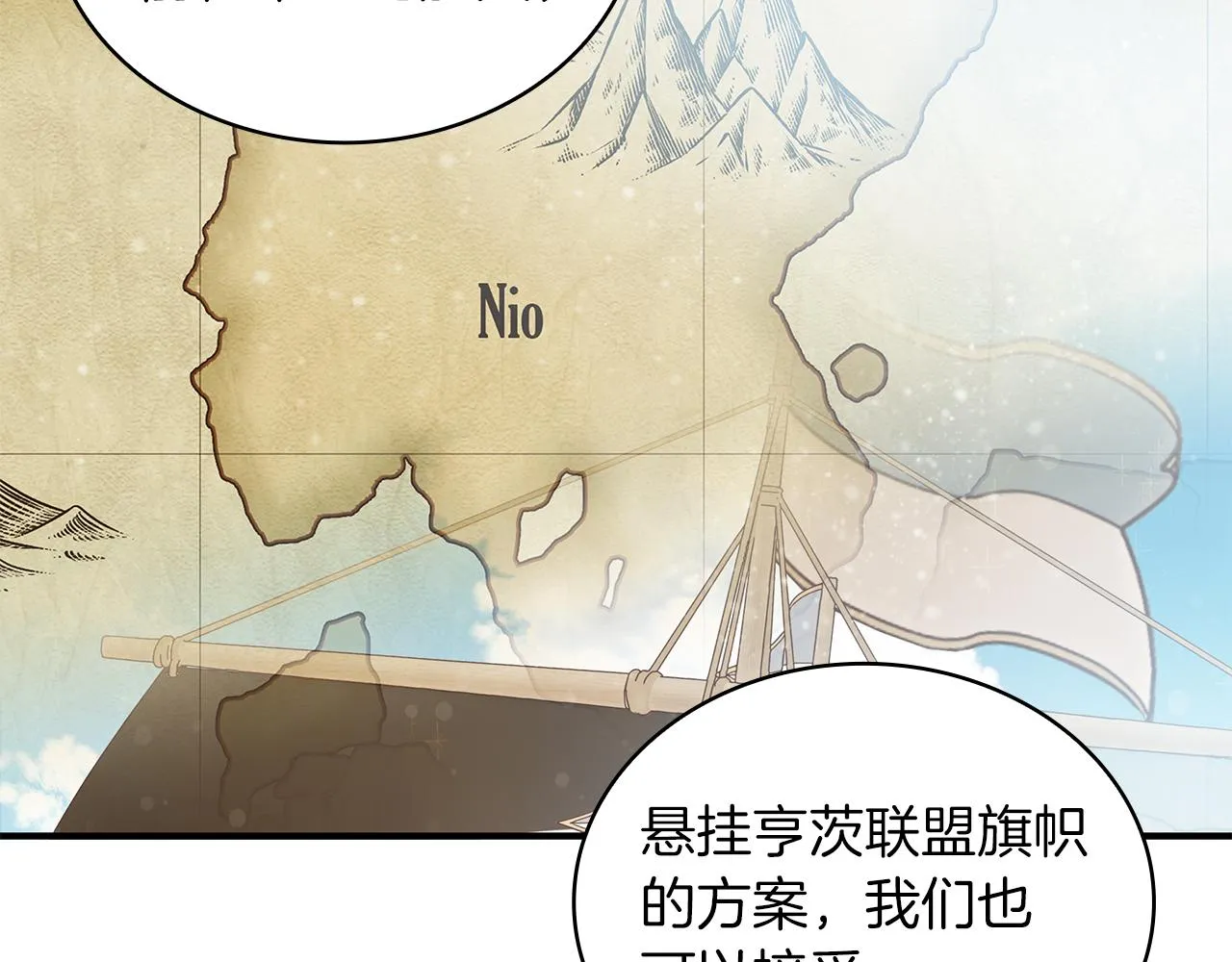 第35话 初步谈妥 第130页