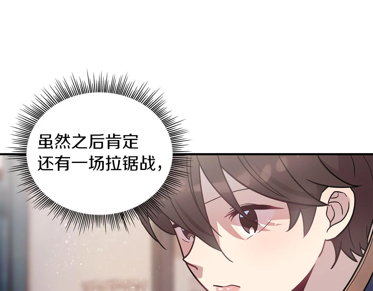 第35话 初步谈妥 第132页