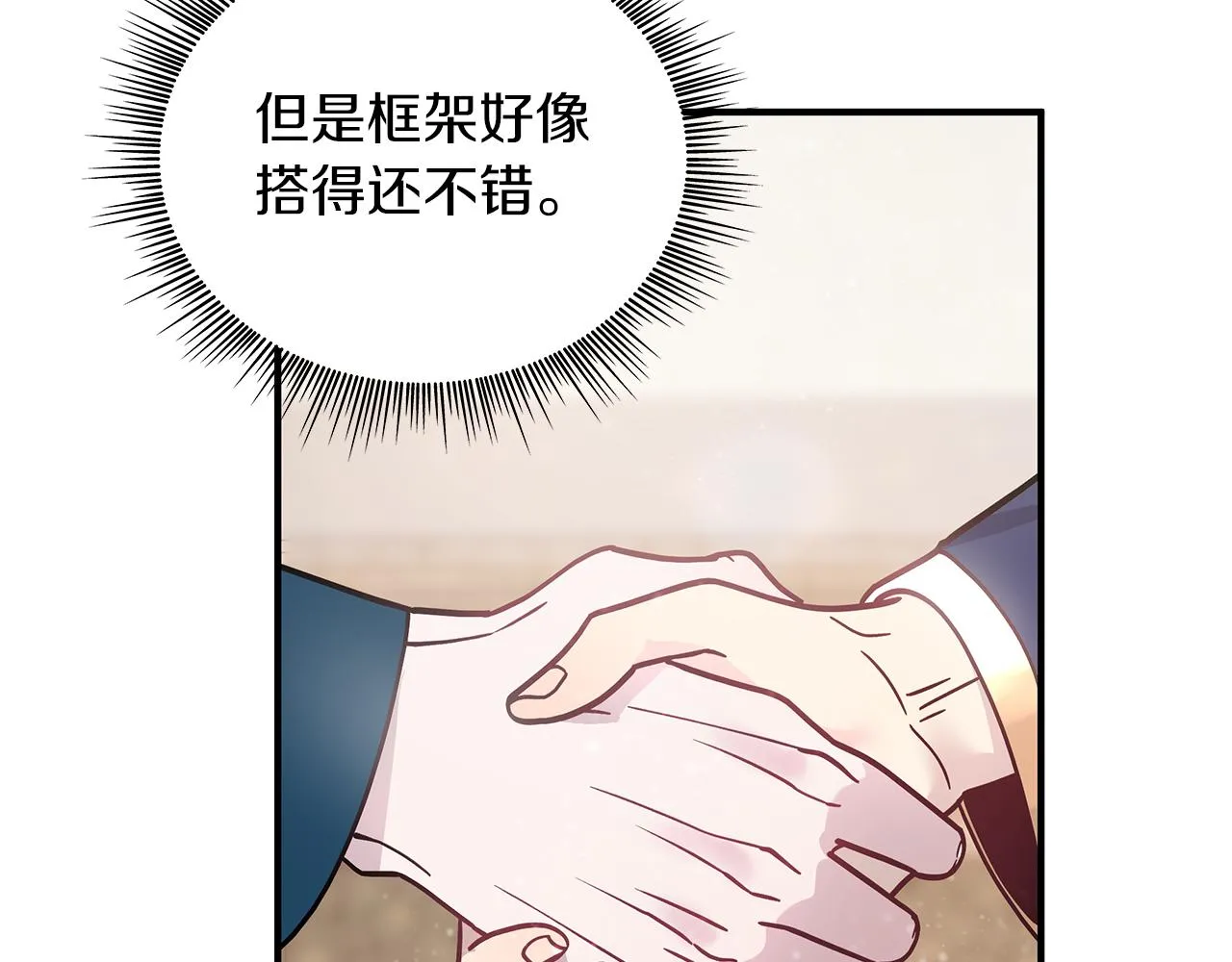 第35话 初步谈妥 第134页