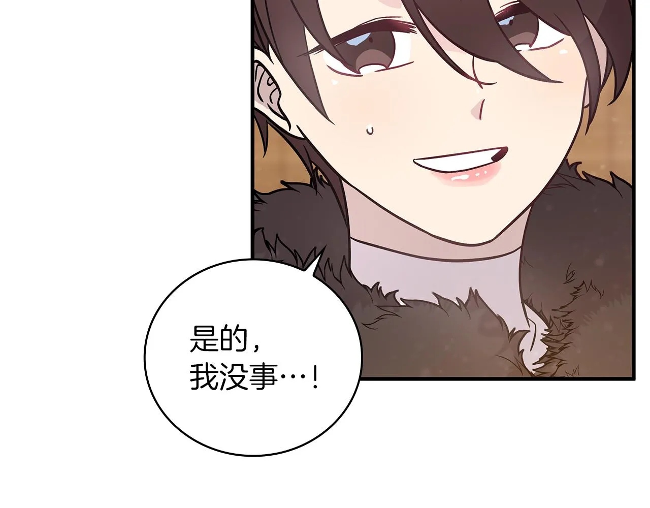 第34话 谈判 第15页
