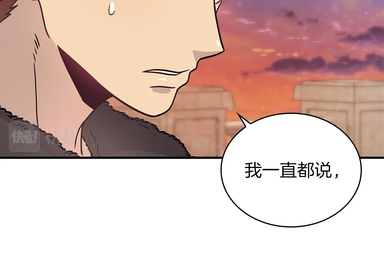 第34话 谈判 第17页