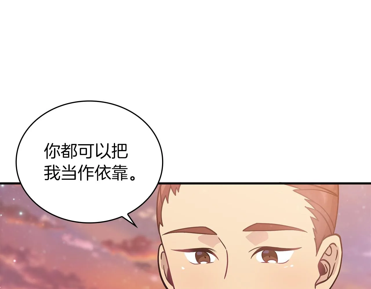 第34话 谈判 第26页