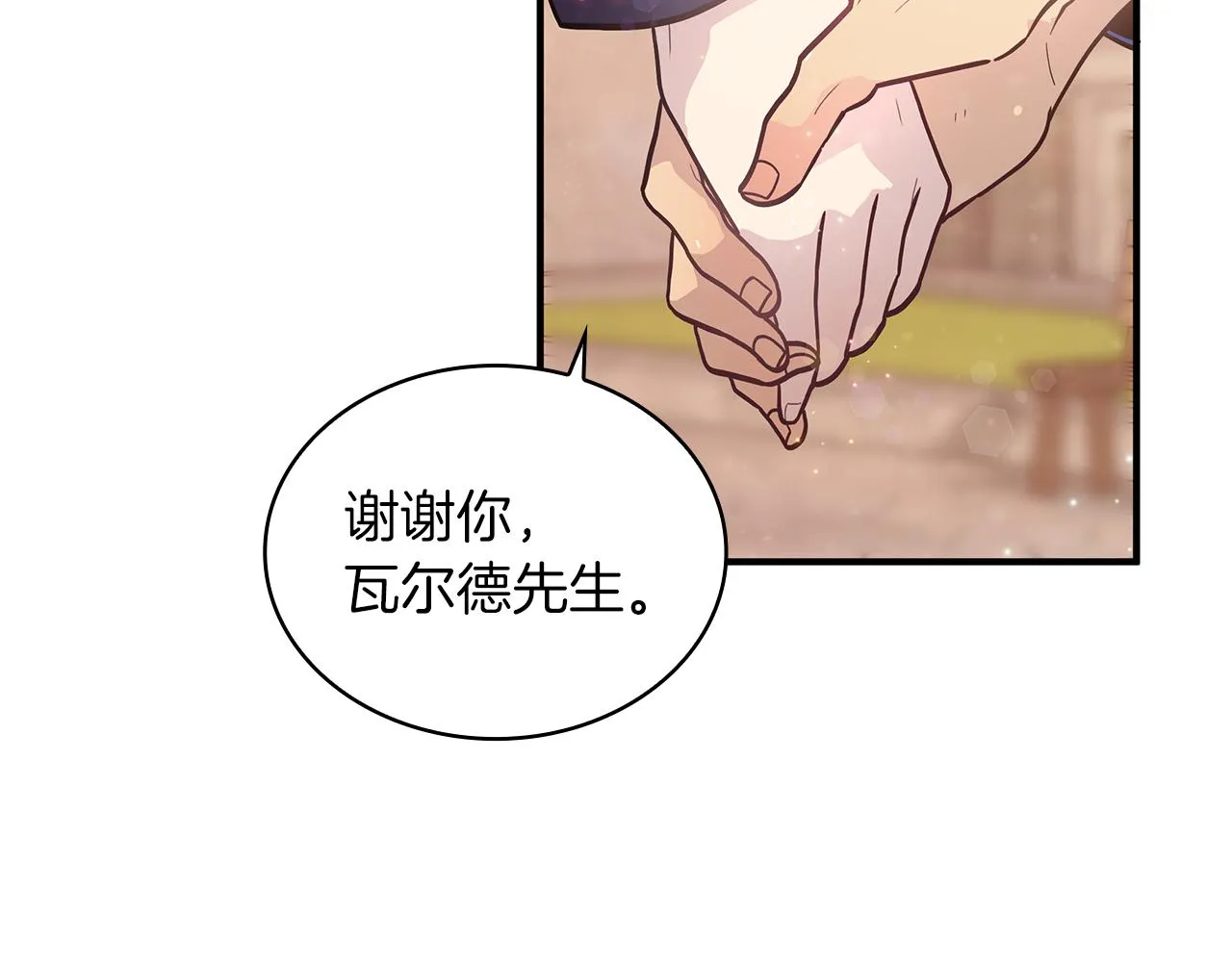 第34话 谈判 第30页