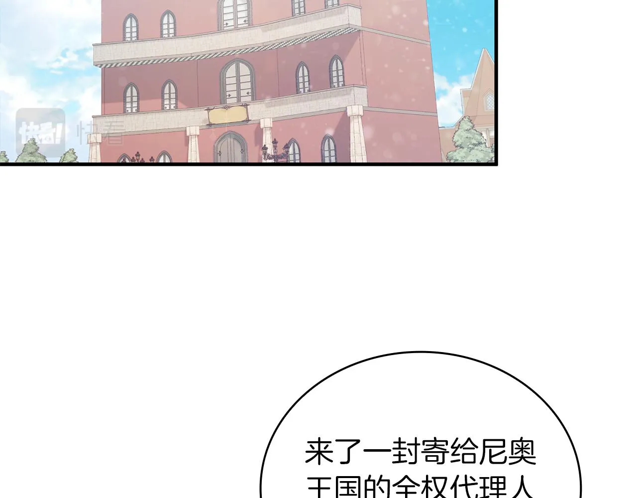 第34话 谈判 第33页