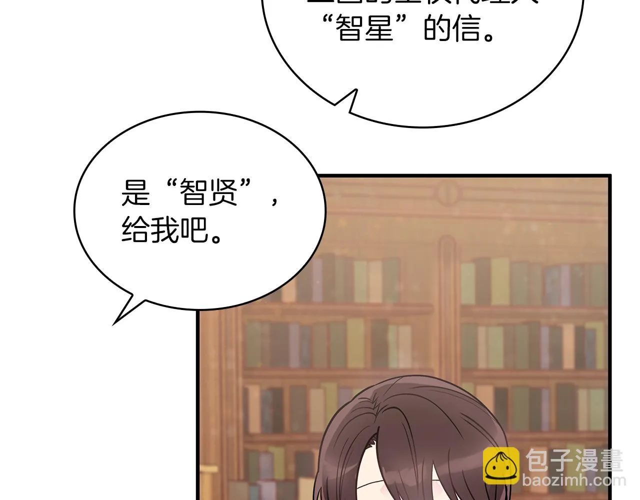 第34话 谈判 第34页