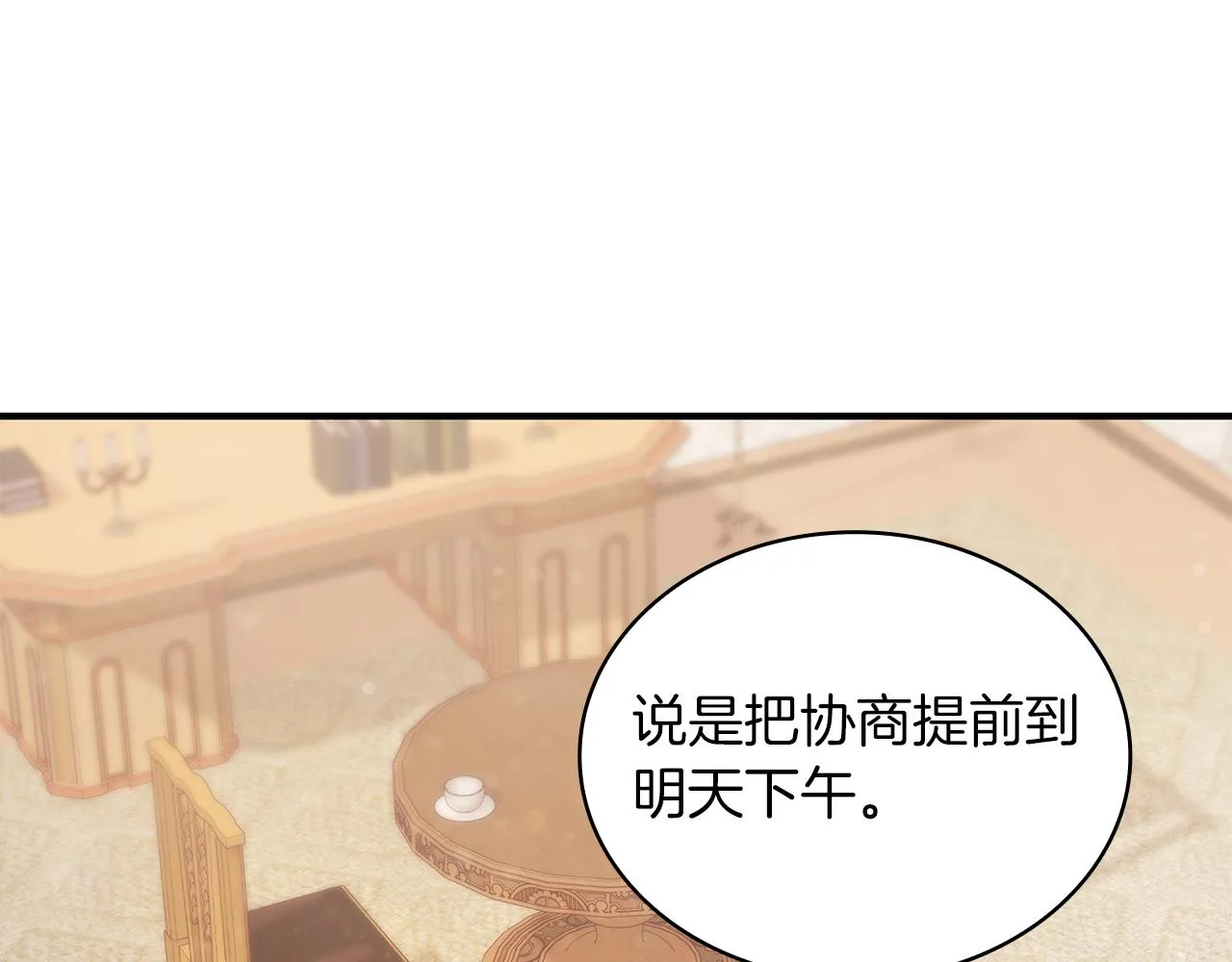 第34话 谈判 第36页