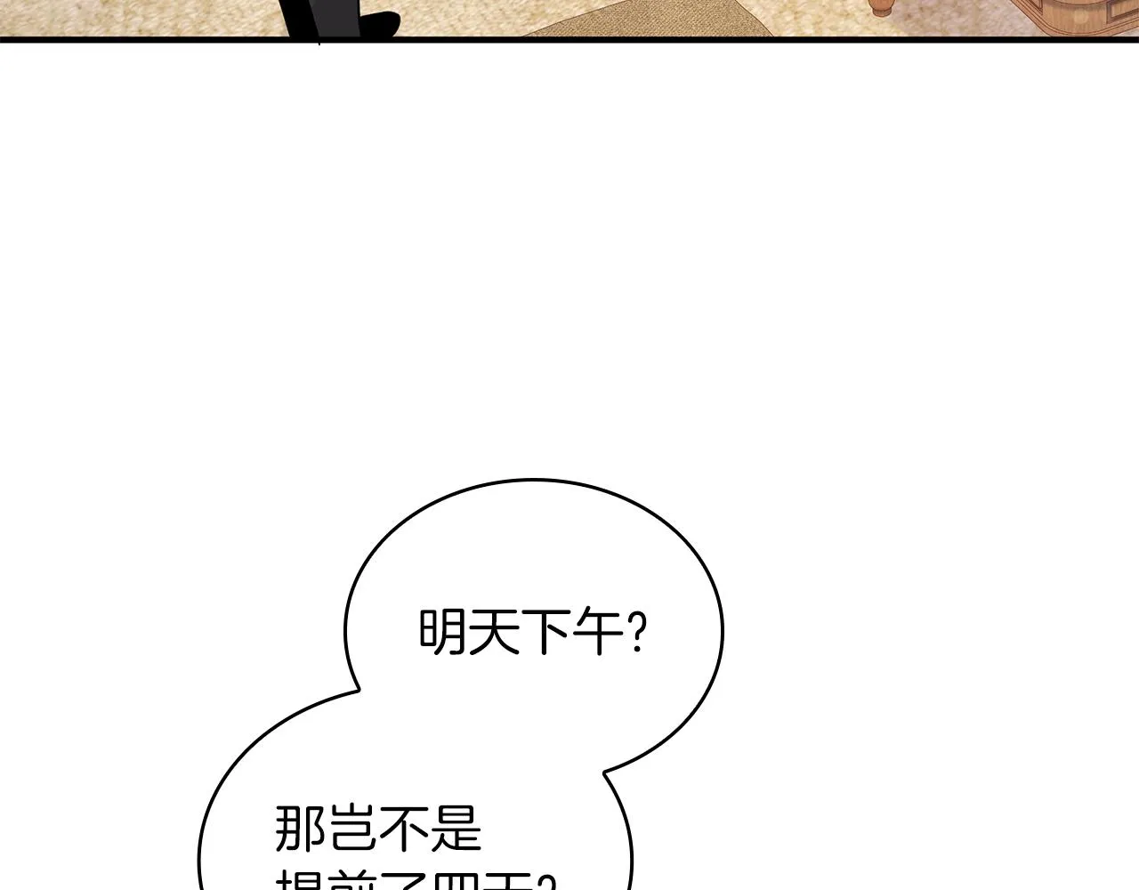 第34话 谈判 第38页