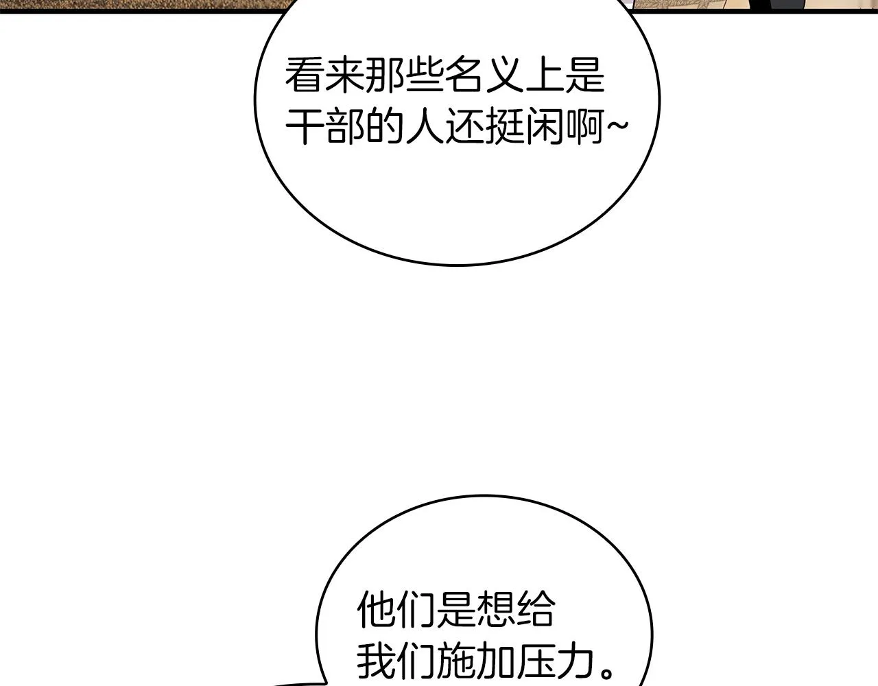 第34话 谈判 第40页
