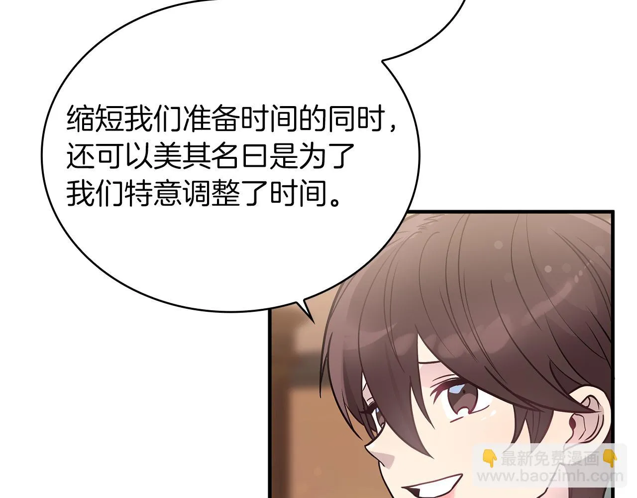 第34话 谈判 第41页