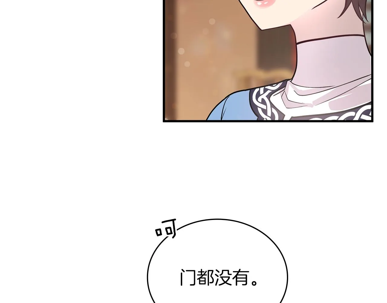 第34话 谈判 第42页