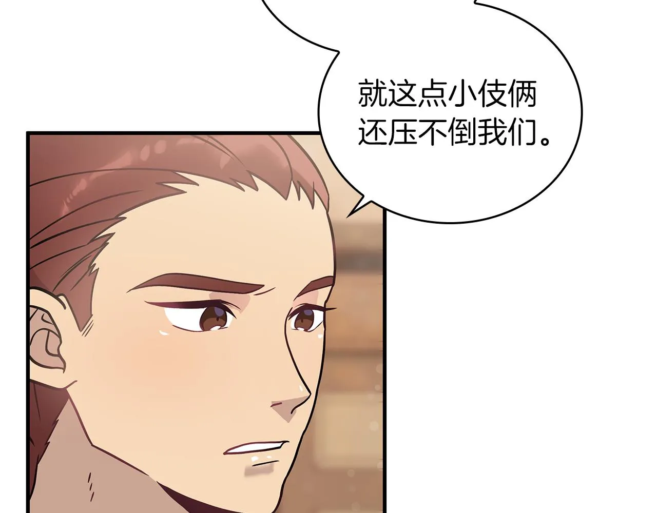第34话 谈判 第43页