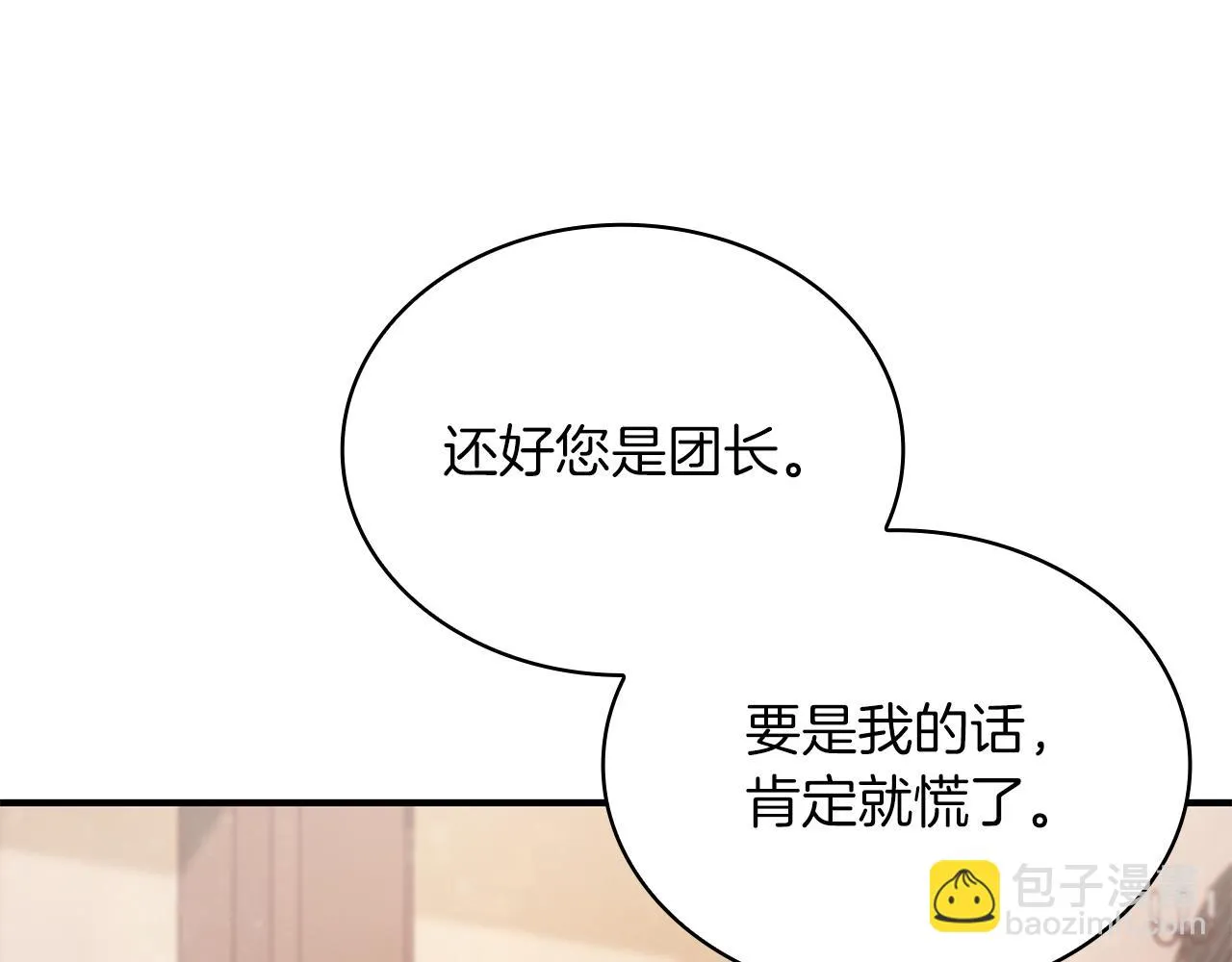第34话 谈判 第45页