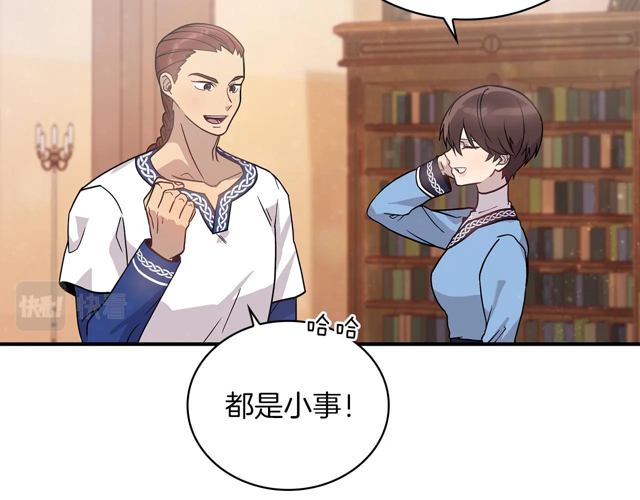 第34话 谈判 第46页