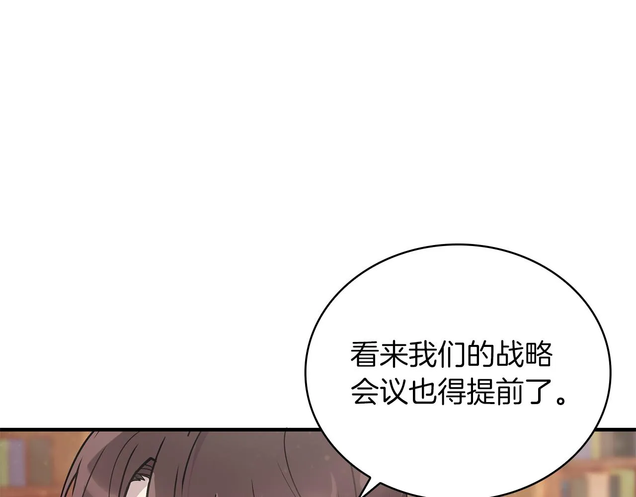 第34话 谈判 第47页