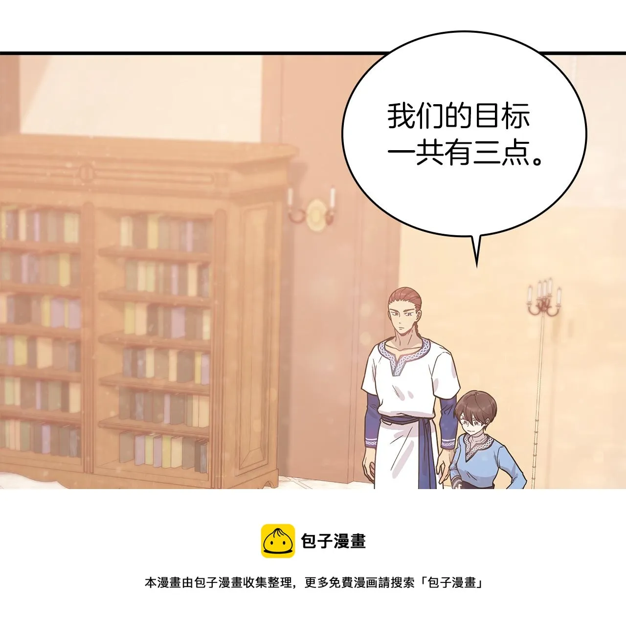 第34话 谈判 第50页