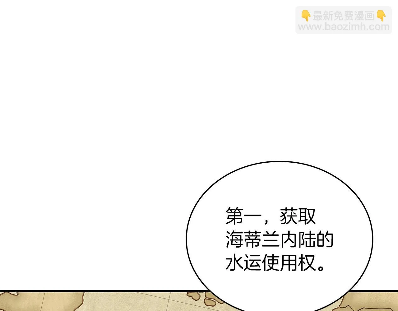 第34话 谈判 第52页