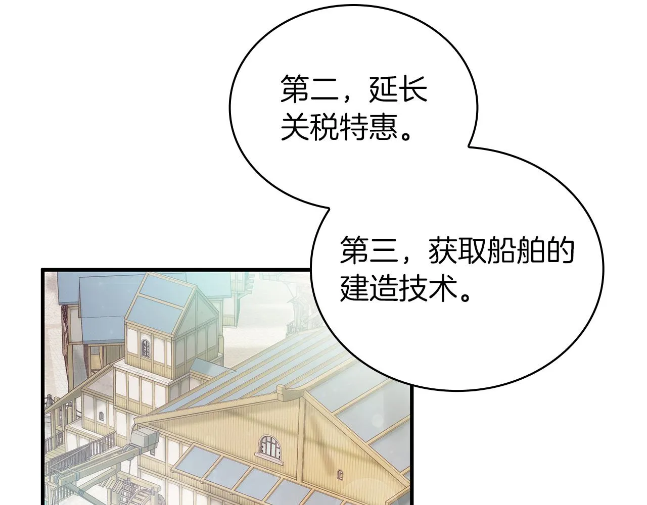 第34话 谈判 第54页