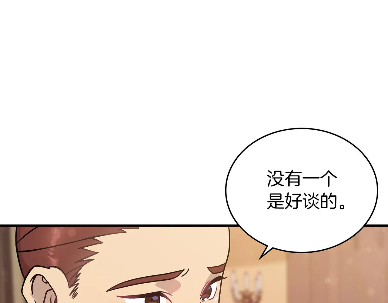 第34话 谈判 第56页