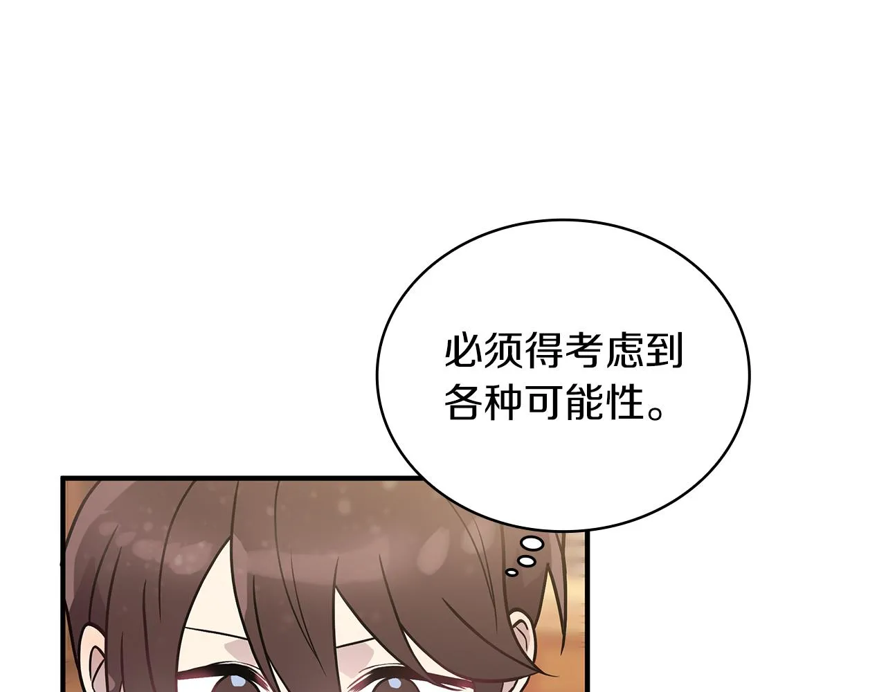 第34话 谈判 第62页