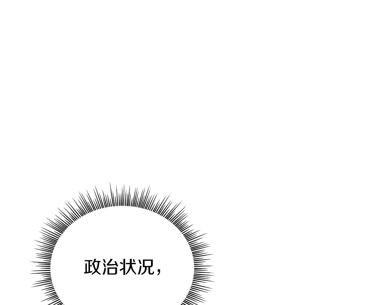 第34话 谈判 第64页