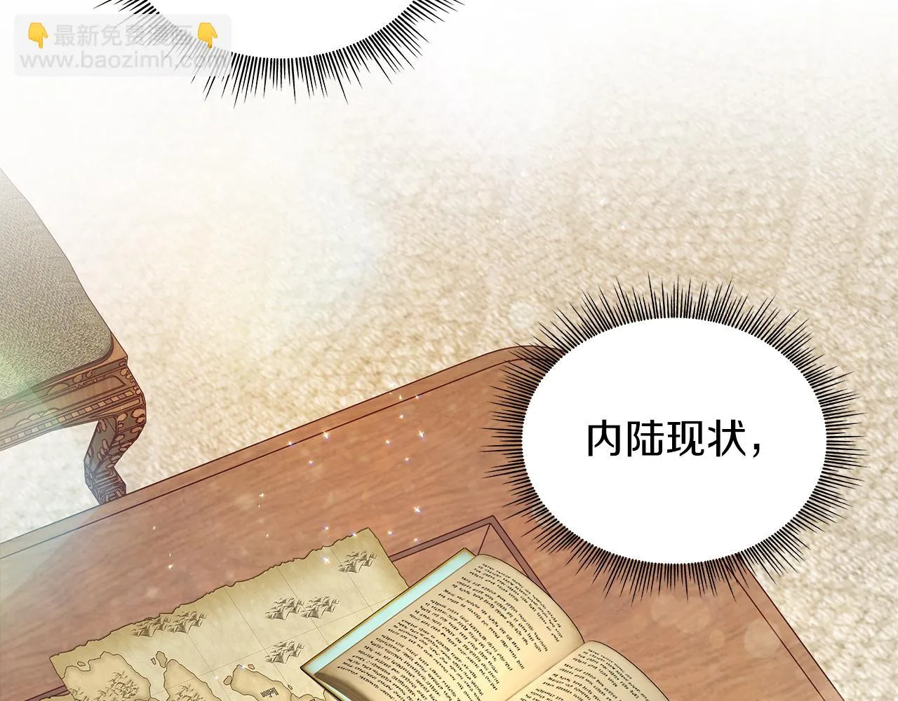 第34话 谈判 第65页