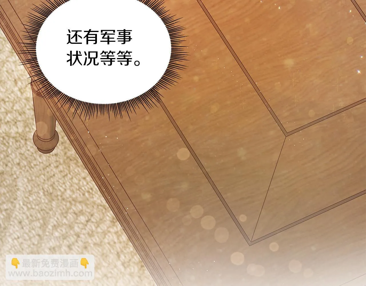 第34话 谈判 第67页