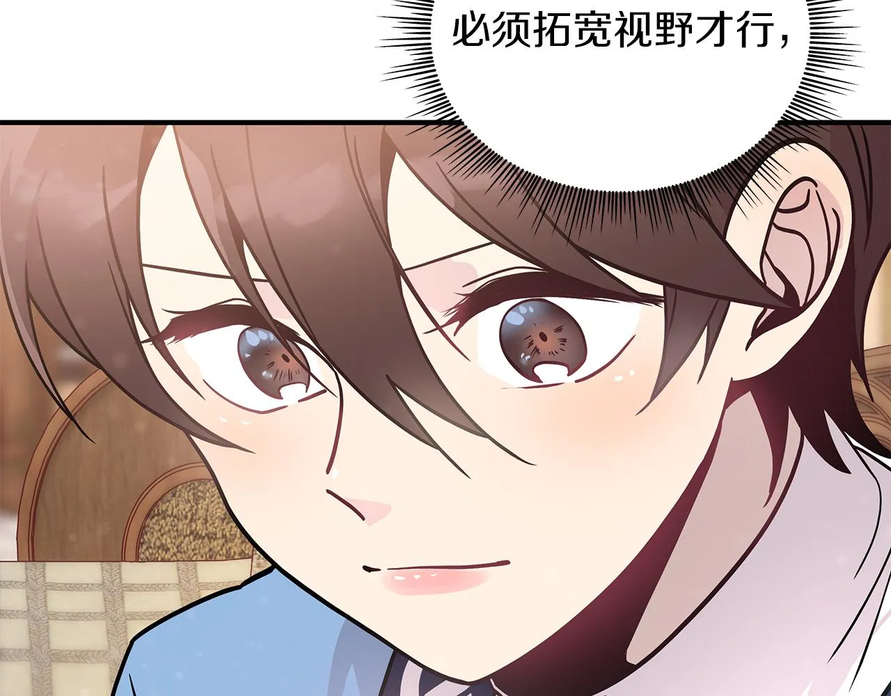 第34话 谈判 第69页