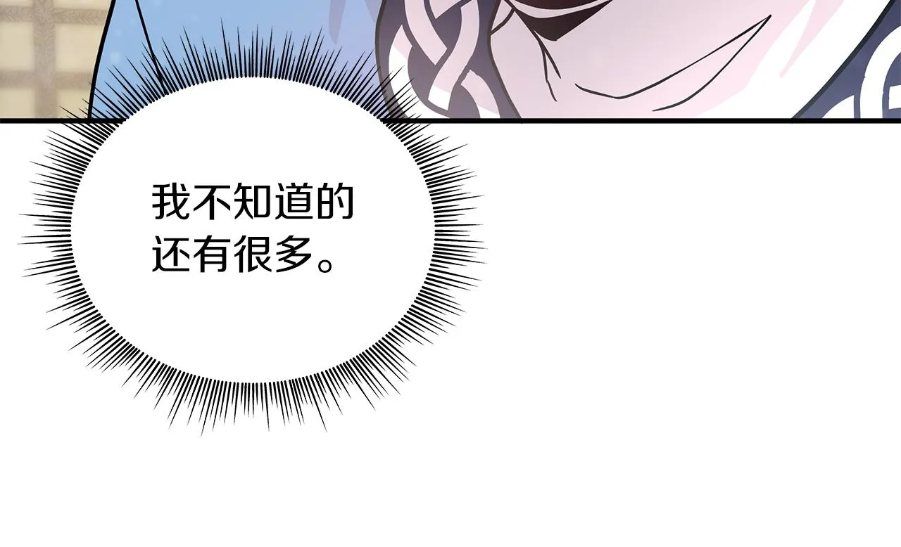 第34话 谈判 第70页