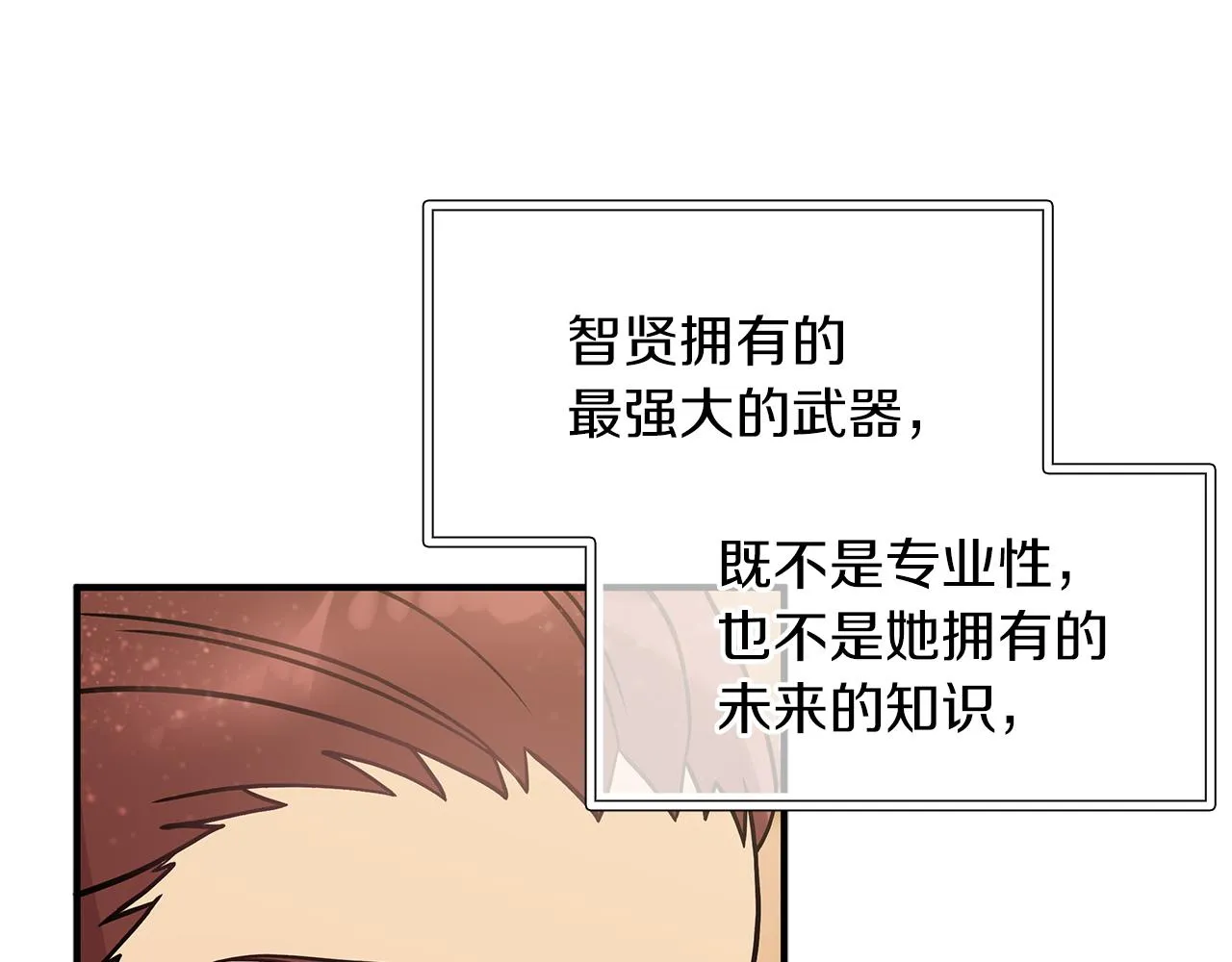 第34话 谈判 第71页