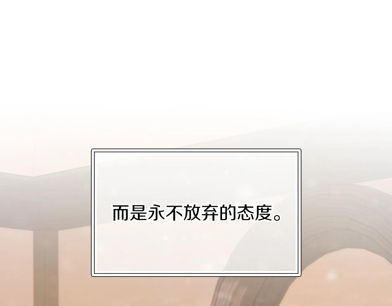 第34话 谈判 第73页