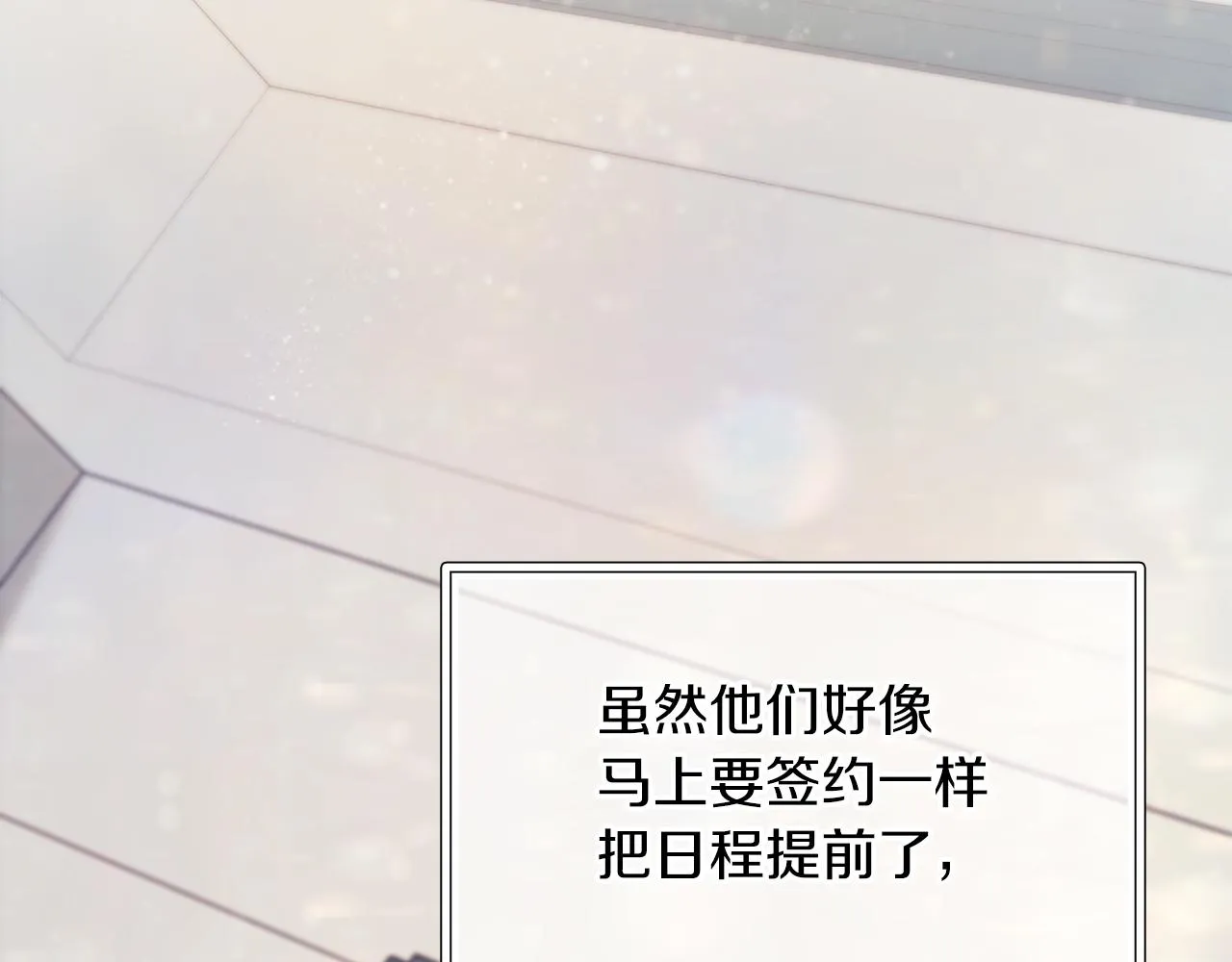 第34话 谈判 第79页