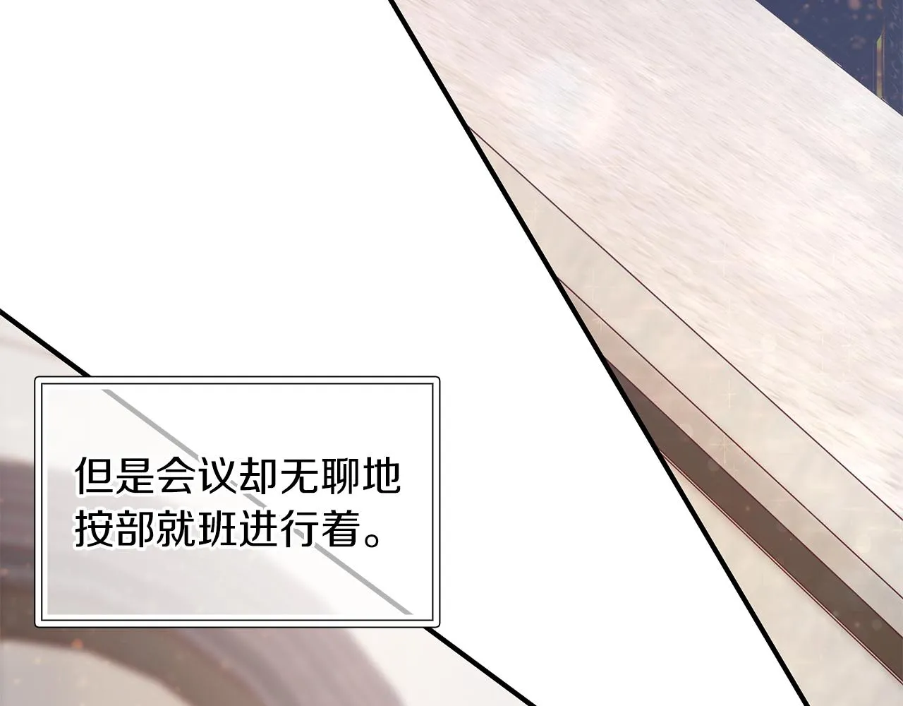 第34话 谈判 第82页