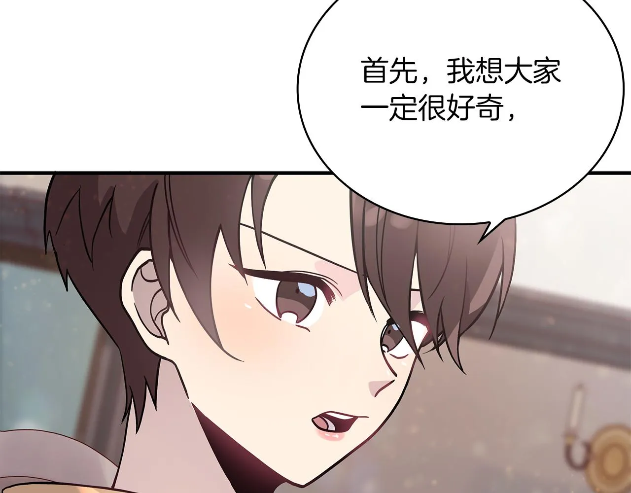 第34话 谈判 第85页