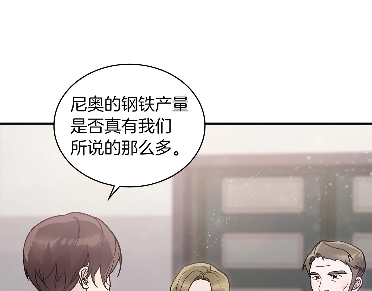 第34话 谈判 第87页