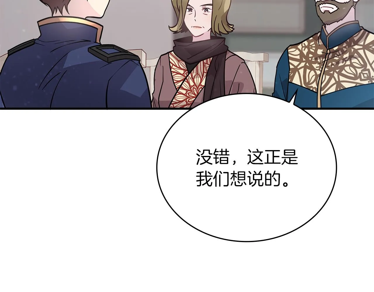 第34话 谈判 第88页