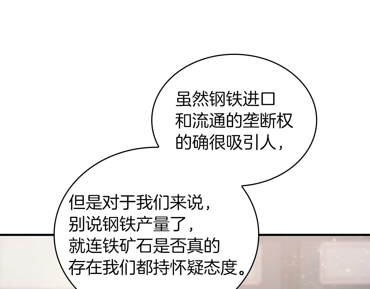 第34话 谈判 第89页